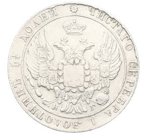 25 копеек 1837 года СПБ НГ — Фото №2