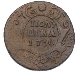 Полушка 1730 года — Фото №1