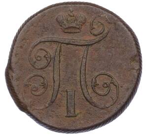 1 копейка 1801 года ЕМ — Фото №2