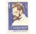 Почтовая марка 4 копейки 1965 года «100 лет со дня рождения Штернберга» (Артикул: P1-0400) — Фото №1