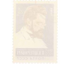 Почтовая марка 4 копейки 1965 года «100 лет со дня рождения Штернберга» — Фото №2