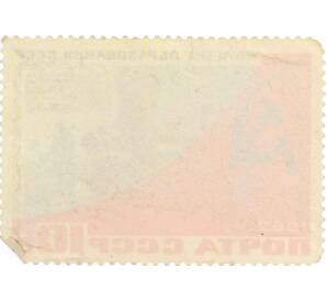 Почтовая марка 10 копеек 1982 года «60 лет СССР — Днепрогэс» — Фото №2