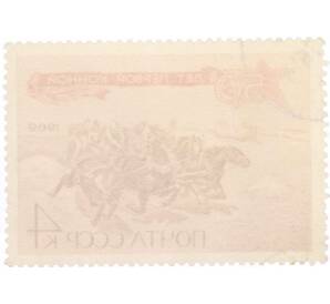 Почтовая марка 4 копейки 1969 года «50 лет Первой Конной армии» — Фото №2