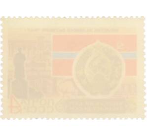 Почтовая марка 4 копейки 1967 года «50 лет Октябрьской революции — Грузинская ССР» — Фото №2