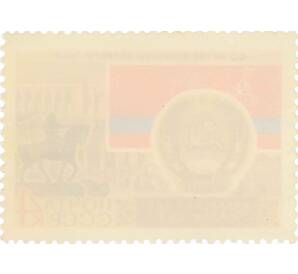 Почтовая марка 4 копейки 1967 года «50 лет Октябрьской революции — Казахская ССР» — Фото №2