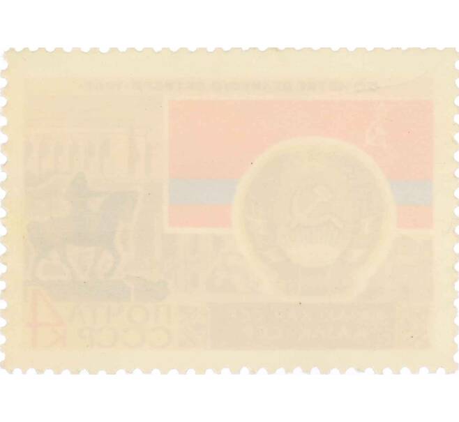 Почтовая марка 4 копейки 1967 года «50 лет Октябрьской революции — Казахская ССР» (Артикул: P1-0429) — Фото №2
