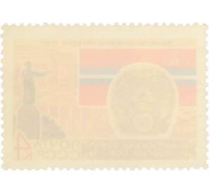 Почтовая марка 4 копейки 1967 года «50 лет Октябрьской революции — Киргизская ССР» — Фото №2