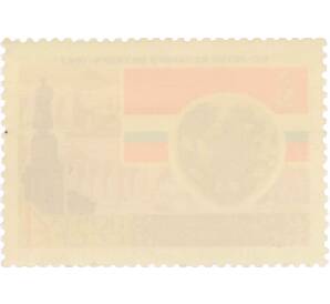 Почтовая марка 4 копейки 1967 года «50 лет Октябрьской революции — Таджикская ССР» — Фото №2