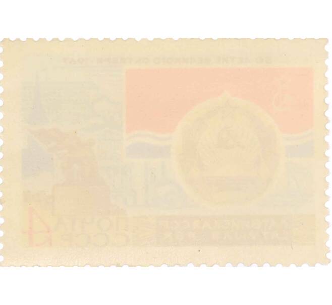 Почтовая марка 4 копейки 1967 года «50 лет Октябрьской революции — Латвийская ССР» (Артикул: P1-0434) — Фото №2