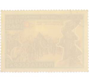 Почтовая марка 4 копейки 1968 года «50 лет Вооруженным Силам СССР — Вступление во Владивосток» — Фото №2