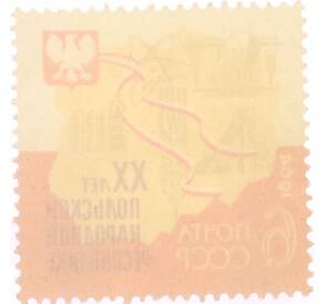 Почтовая марка 6 копеек 1964 года «20 лет Польской Народной Республики» — Фото №2