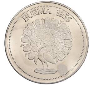1 крона 1936 года Бирма — Эдуард VIII (Unusual) — Фото №1