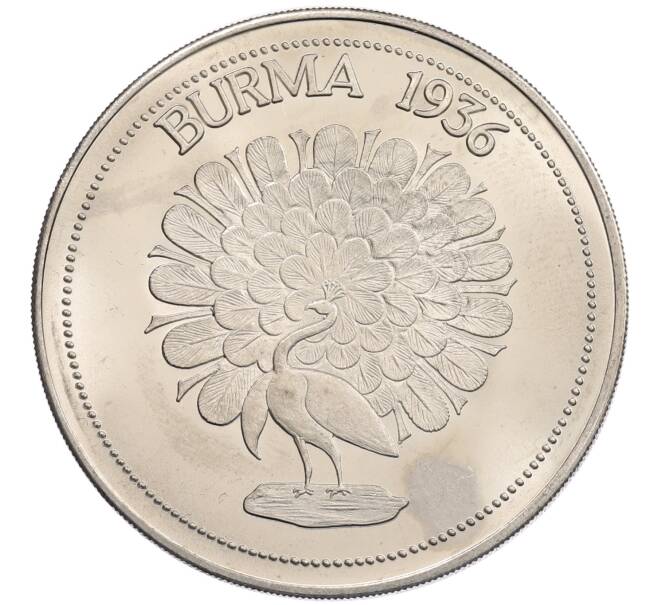 1 крона 1936 года Бирма — Эдуард VIII (Unusual) (Артикул: M2-89584) — Фото №1