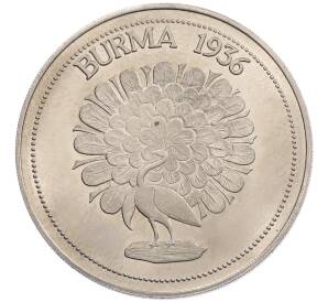 1 крона 1936 года Бирма — Эдуард VIII (Unusual) — Фото №1