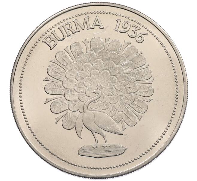 1 крона 1936 года Бирма — Эдуард VIII (Unusual) (Артикул: M2-89586) — Фото №1