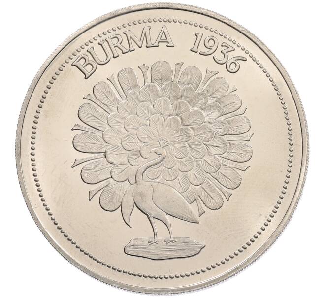 1 крона 1936 года Бирма — Эдуард VIII (Unusual) (Артикул: M2-89588) — Фото №1