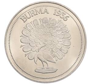 1 крона 1936 года Бирма — Эдуард VIII (Unusual) — Фото №1