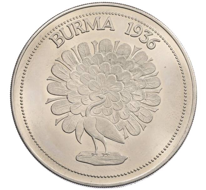 1 крона 1936 года Бирма — Эдуард VIII (Unusual) (Артикул: M2-89590) — Фото №1