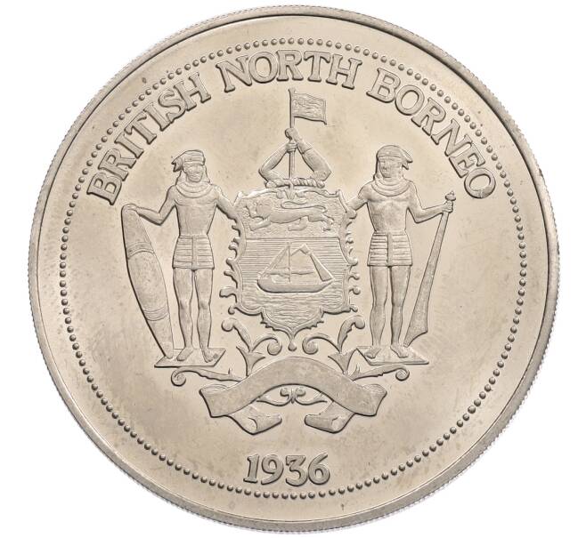 1 крона 1936 года Британское Северное Борнео (Unusual) (Артикул: M2-89594) — Фото №1