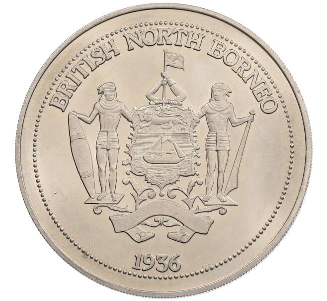 1 крона 1936 года Британское Северное Борнео (Unusual) (Артикул: M2-89597) — Фото №1