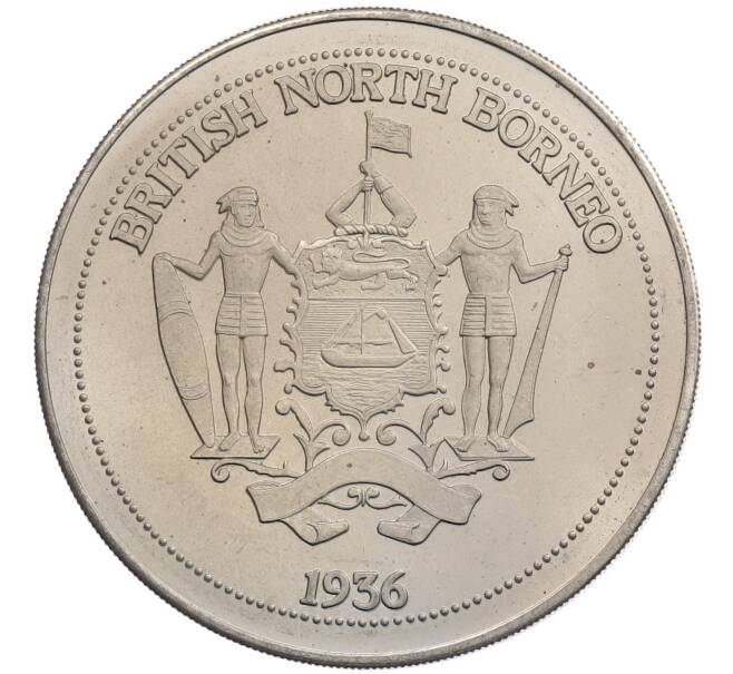 1 крона 1936 года Британское Северное Борнео (Unusual) (Артикул: M2-89602) — Фото №1