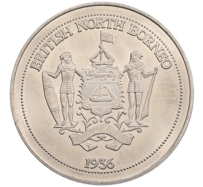 1 крона 1936 года Британское Северное Борнео (Unusual) (Артикул: M2-89603) — Фото №1