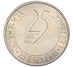 25 эскудо 1984 года Португалия «10 лет Революции» — Фото №1