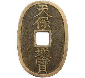 100 мон 1835-1870 года Япония — Фото №1