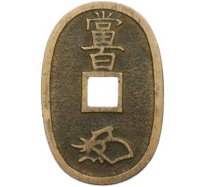 100 мон 1835-1870 года Япония — Фото №2