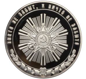 Сувенирный жетон 2025 года «80 лет Великой Победы» — Фото №2