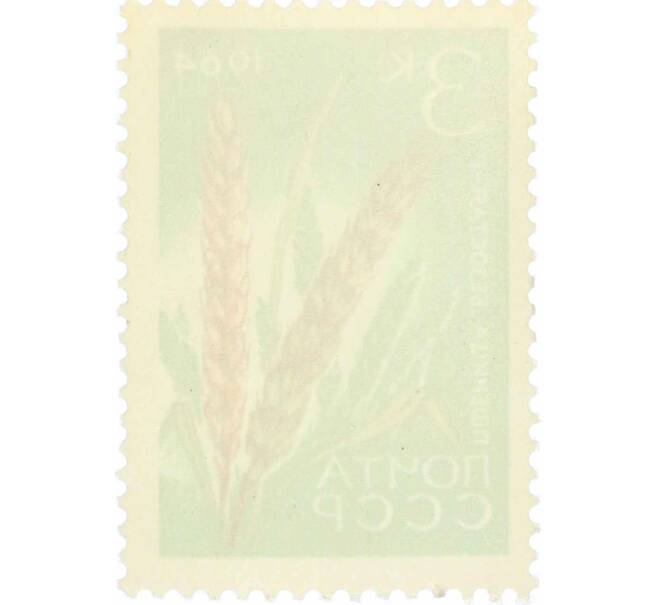 Почтовая марка 3 копейки 1964 года «Сельскохозяйственные культуры — Пшеница» (Артикул: P1-0482) — Фото №2