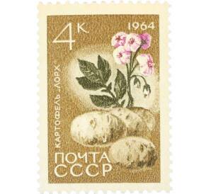 Почтовая марка 4 копейки 1964 года «Сельскохозяйственные культуры — Картофель» — Фото №1