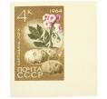 Почтовая марка 4 копейки 1964 года «Сельскохозяйственные культуры — Картофель» (Без перфорации) (Артикул: P1-0485) — Фото №1