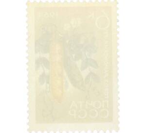 Почтовая марка 6 копеек 1964 года «Сельскохозяйственные культуры — Горох» — Фото №2