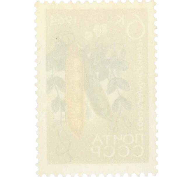 Почтовая марка 6 копеек 1964 года «Сельскохозяйственные культуры — Горох» (Артикул: P1-0486) — Фото №2