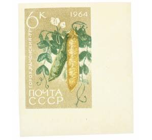 Почтовая марка 6 копеек 1964 года «Сельскохозяйственные культуры — Горох» (Без перфорации) — Фото №1