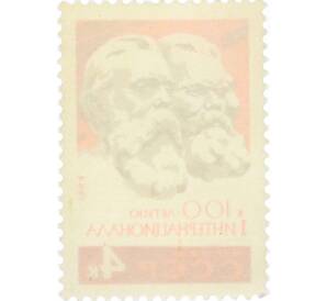 Почтовая марка 4 копейки 1964 года «100 лет I Интернационалу» — Фото №2