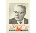 Почтовая марка 4 копейки 1964 года «Памяти Пальмиро Тольятти» (Артикул: P1-0511) — Фото №1