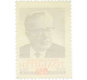 Почтовая марка 4 копейки 1964 года «Памяти Пальмиро Тольятти» — Фото №2