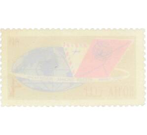 Почтовая марка 4 копейки 1964 года «Неделя письма» — Фото №2