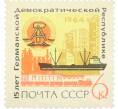 Почтовая марка 6 копеек 1964 года «15 лет Германской Демократической Республике» (Артикул: P1-0520) — Фото №1