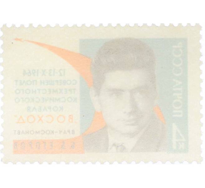 Почтовая марка 4 копейки 1964 года «Врач-космонавт Егоров» (Артикул: P1-0531) — Фото №2