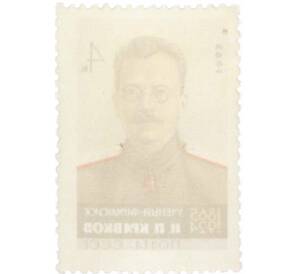 Почтовая марка 4 копейки 1965 года «100 лет со дня рождения Кравкова» — Фото №2