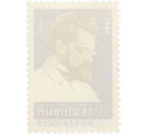 Почтовая марка 4 копейки 1965 года «100 лет со дня рождения Штернберга»