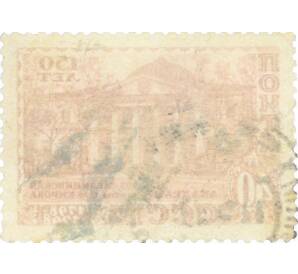 Почтовая марка 40 копеек 1948 года «150 лет Военно-медицинской академии в Санкт-Петербурге» — Фото №2