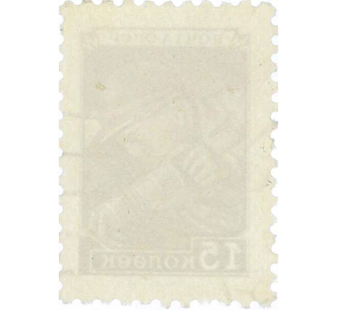 Почтовая марка 15 копеек 1949 года (Артикул: P1-0612) — Фото №2