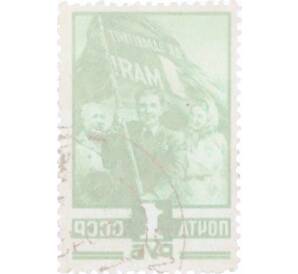 Почтовая марка 1 рубль 1949 года «День 1 мая» — Фото №2