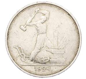 Один полтинник (50 копеек) 1924 года (ТР) — Фото №1