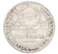Монета Один полтинник (50 копеек) 1924 года (ТР) (Артикул: M1-64934) — Фото №2