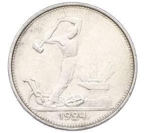 Один полтинник (50 копеек) 1924 года (ТР) — Фото №1